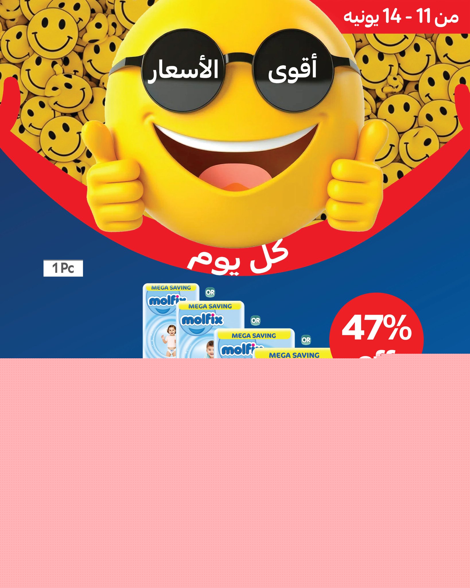 carrefour offers from 10jun to 4jun 2025 عروض كارفور من 10 يونيو حتى 4 يونيو 2025 صفحة رقم 1
